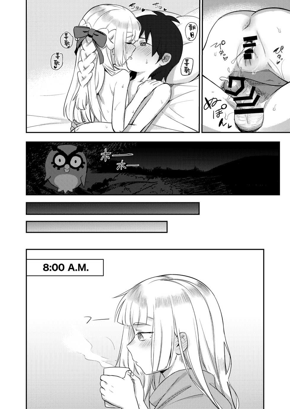 [PYPYworks (Syamonabe)] ALOLA! (Pokémon Sun and Moon) [Chinese] [路过的骑士汉化组] [Digital] - Page 20