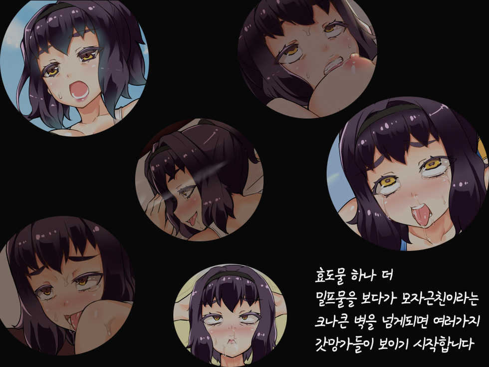 [Kamico! (Mocco)] Mama Tore Ero Massage kara Hajimaru Sexercise | 마마토레 에로 마사지부터 시작하는 섹서사이즈 [Korean] - Page 27