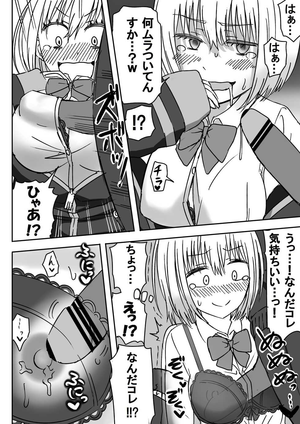 [虹照 NIJI-TERU] SSSS.GRIDGIRLS - Page 16