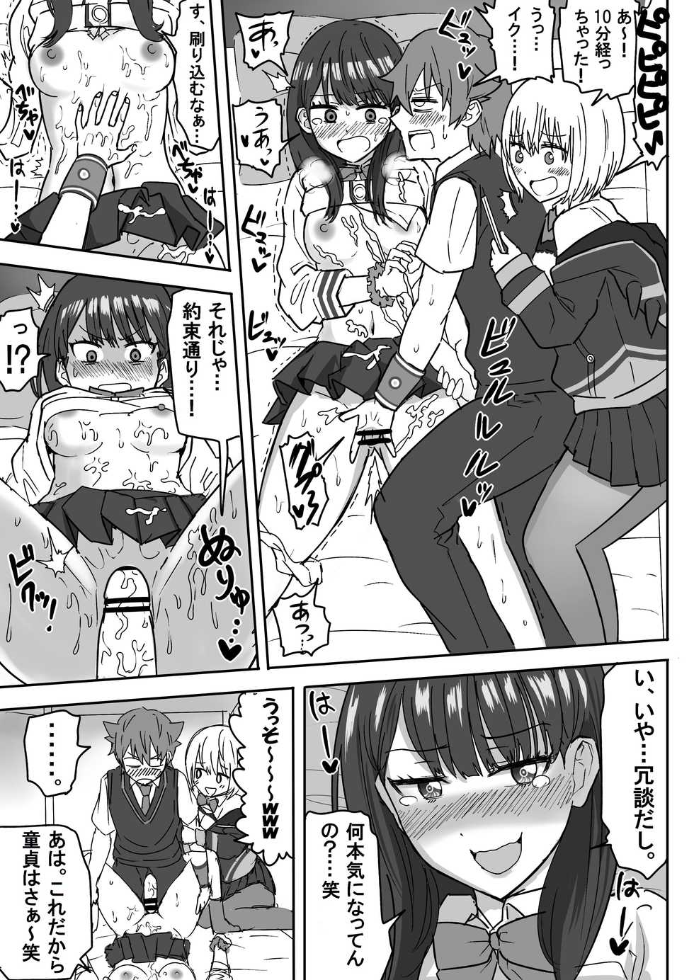 [虹照 NIJI-TERU] SSSS.GRIDGIRLS - Page 33