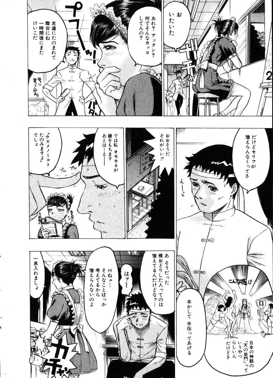 COMIC Himedorobow 2001-11 - Page 24