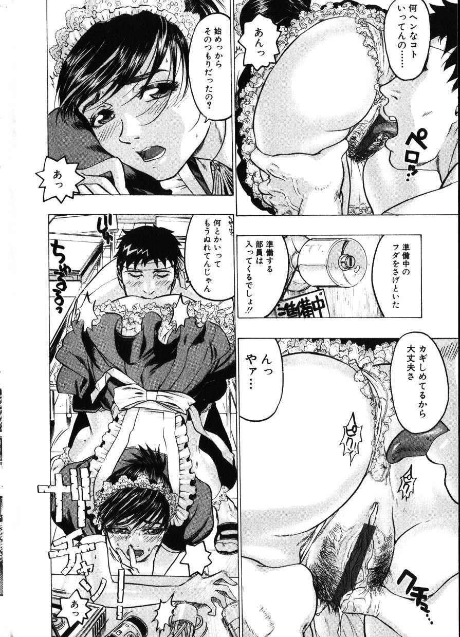 COMIC Himedorobow 2001-11 - Page 26