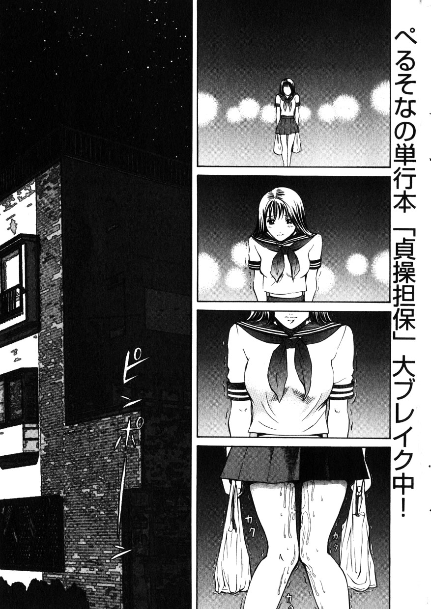 COMIC Himedorobow 2001-11 - Page 39