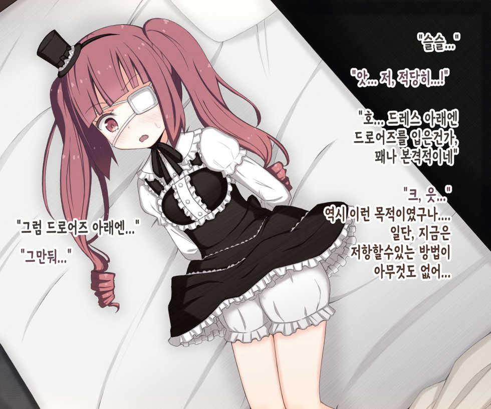 [Rinrin Tokoro (rinrin)] Yurine ga Sekuhara Kyouju ni Ippuku Morarete Ryoujoku Sareru Hanashi | 유리네가 성희롱 교수에게 능욕당하는 이야기 (Jashin-chan Dropkick) [Korean] [TeamHT] - Page 9