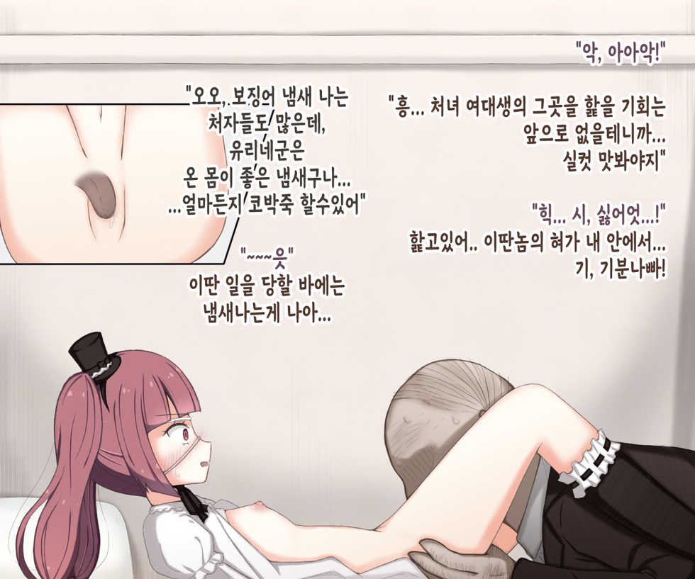 [Rinrin Tokoro (rinrin)] Yurine ga Sekuhara Kyouju ni Ippuku Morarete Ryoujoku Sareru Hanashi | 유리네가 성희롱 교수에게 능욕당하는 이야기 (Jashin-chan Dropkick) [Korean] [TeamHT] - Page 16