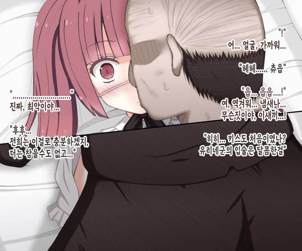 [Rinrin Tokoro (rinrin)] Yurine ga Sekuhara Kyouju ni Ippuku Morarete Ryoujoku Sareru Hanashi | 유리네가 성희롱 교수에게 능욕당하는 이야기 (Jashin-chan Dropkick) [Korean] [TeamHT] - Page 19