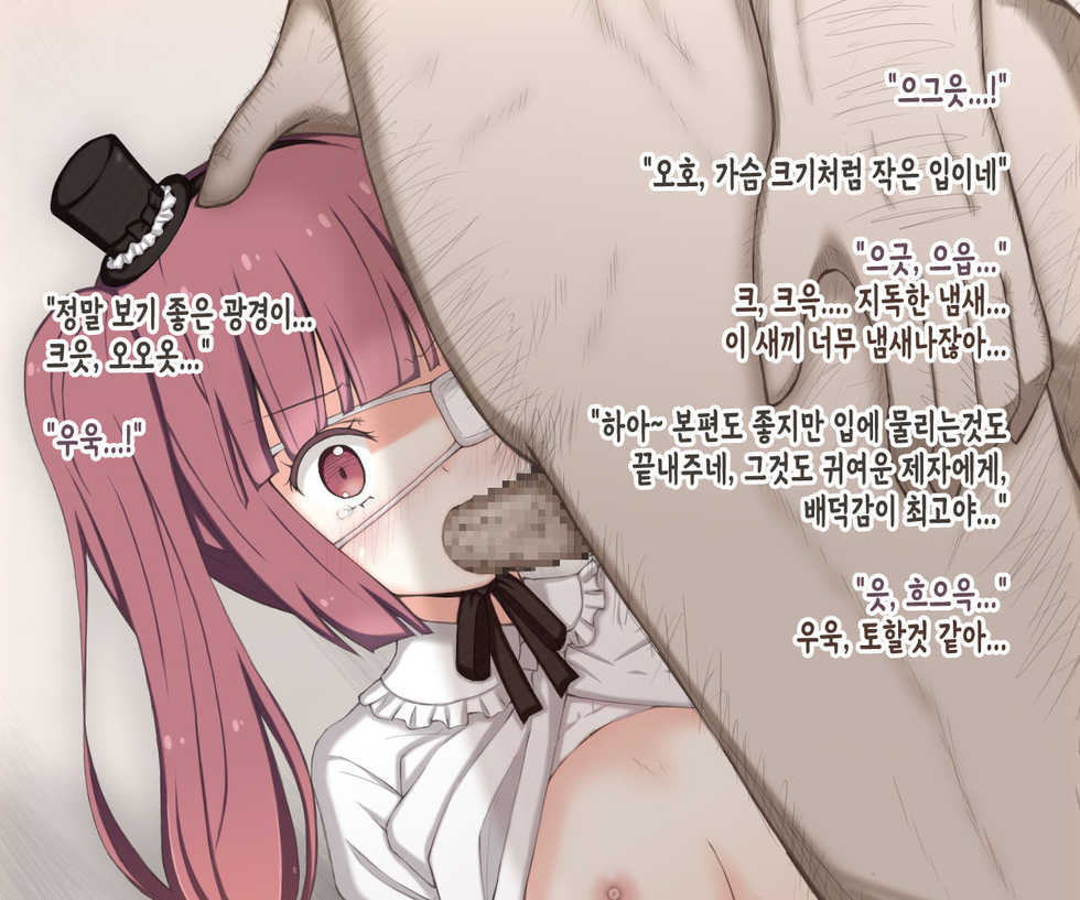 [Rinrin Tokoro (rinrin)] Yurine ga Sekuhara Kyouju ni Ippuku Morarete Ryoujoku Sareru Hanashi | 유리네가 성희롱 교수에게 능욕당하는 이야기 (Jashin-chan Dropkick) [Korean] [TeamHT] - Page 27