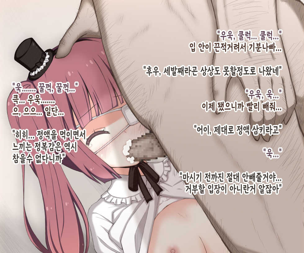 [Rinrin Tokoro (rinrin)] Yurine ga Sekuhara Kyouju ni Ippuku Morarete Ryoujoku Sareru Hanashi | 유리네가 성희롱 교수에게 능욕당하는 이야기 (Jashin-chan Dropkick) [Korean] [TeamHT] - Page 28