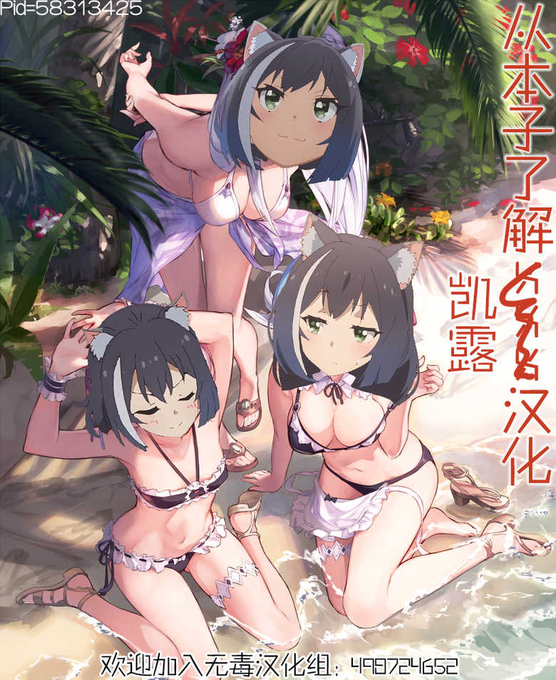 (AC2) [Kenja Time (MANA)] Gentle Connect! Re:Dive 3 "Amakuchi" (Princess Connect! Re:Dive) [Chinese] [从本子了解公主连结] - Page 24