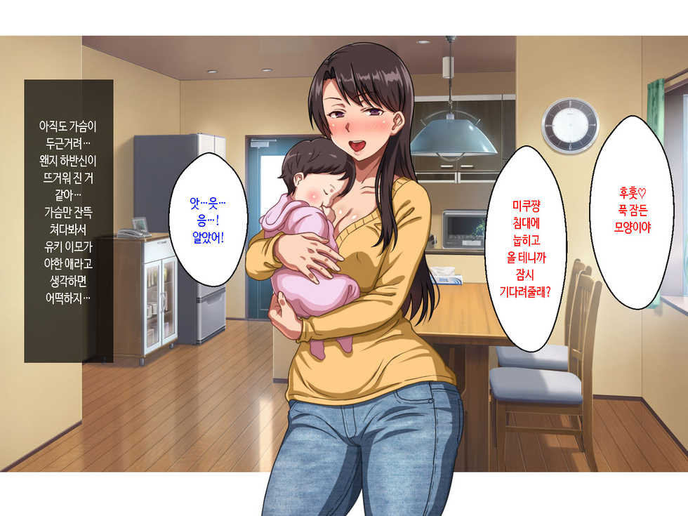 [Hot Mikan (Kishimen)] Single Mother no Oba-san to no Icha Love Junyuu Koubi wa Mechakucha Kimochi Ii. | 싱글 마더 이모랑 같이하는 애정듬뿍 수유교미는 엉망진창 기분 좋아. [Korean] - Page 7