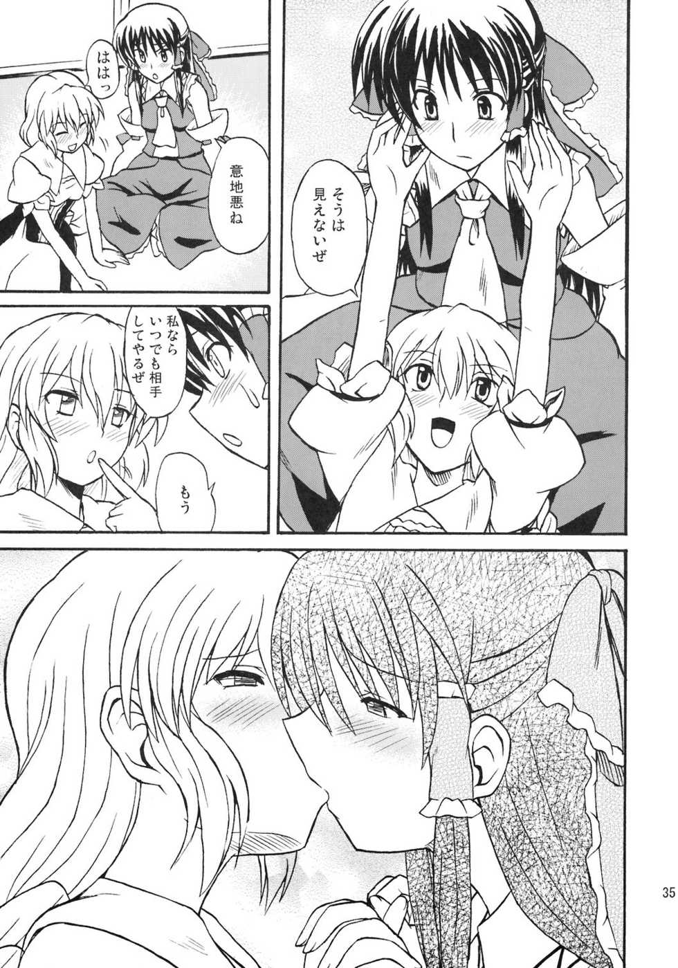 (Reitaisai 4) [Takakuya (Takaku Toshihiko)] Touhou Youjo Ranbu 8 (Touhou Project) - Page 36