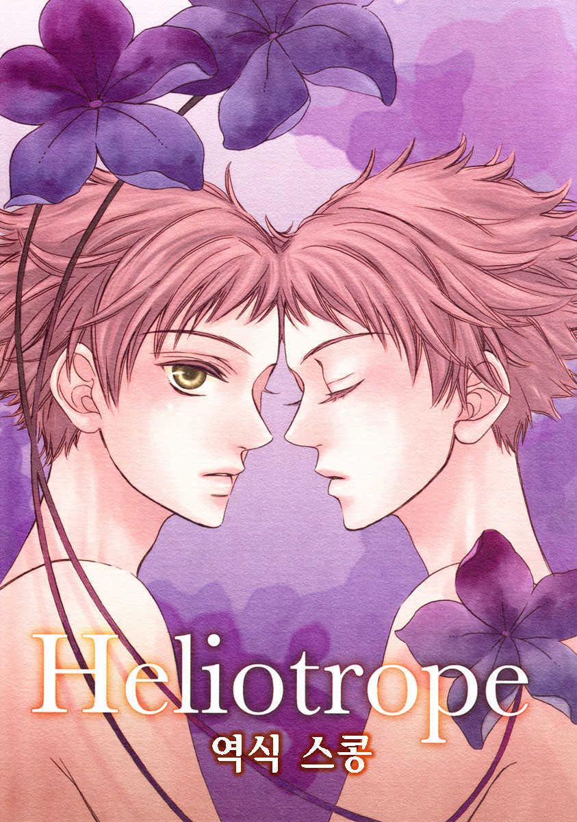 [BLISS (Kisaragi Manami)] Heliotrope (Ouran High School Host Club) [Korean] [스콩] - Page 1