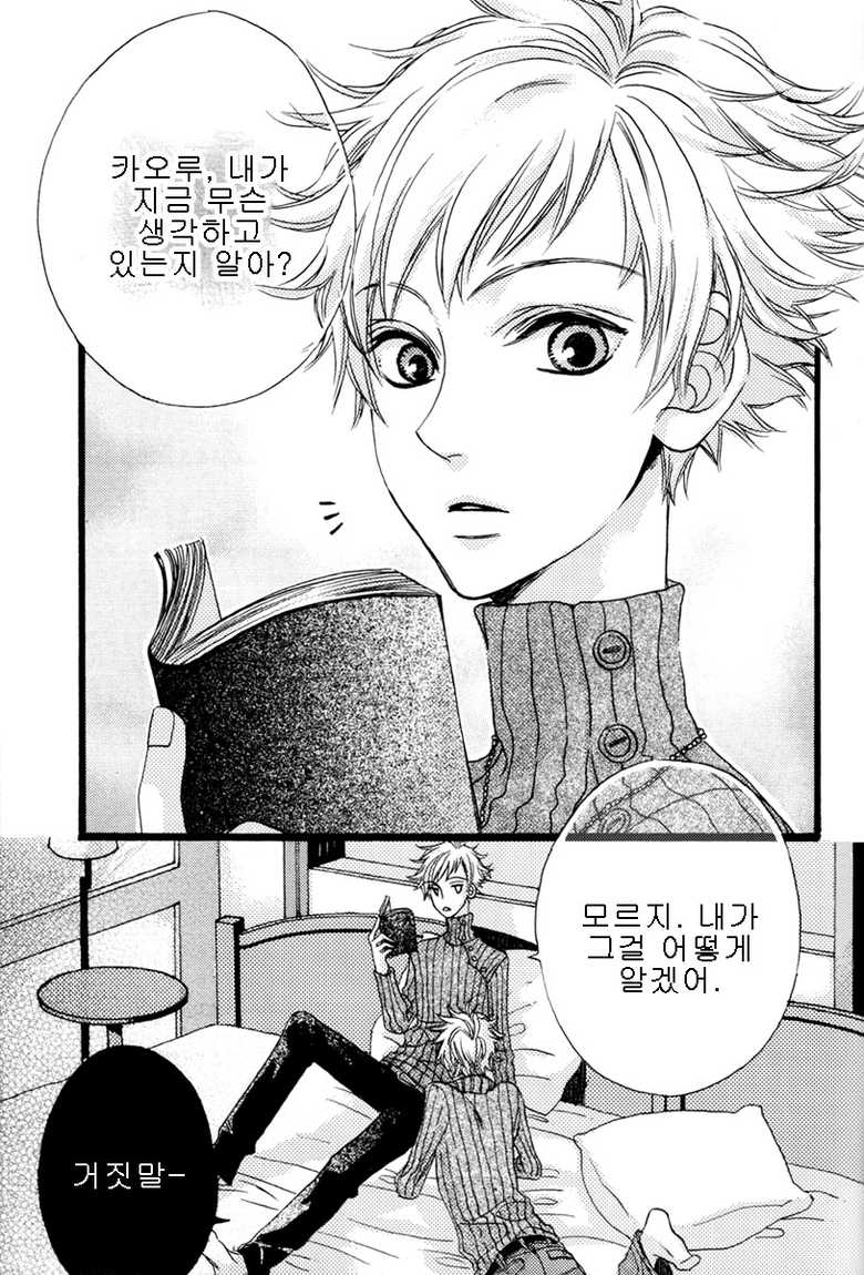 [BLISS (Kisaragi Manami)] Heliotrope (Ouran High School Host Club) [Korean] [스콩] - Page 3