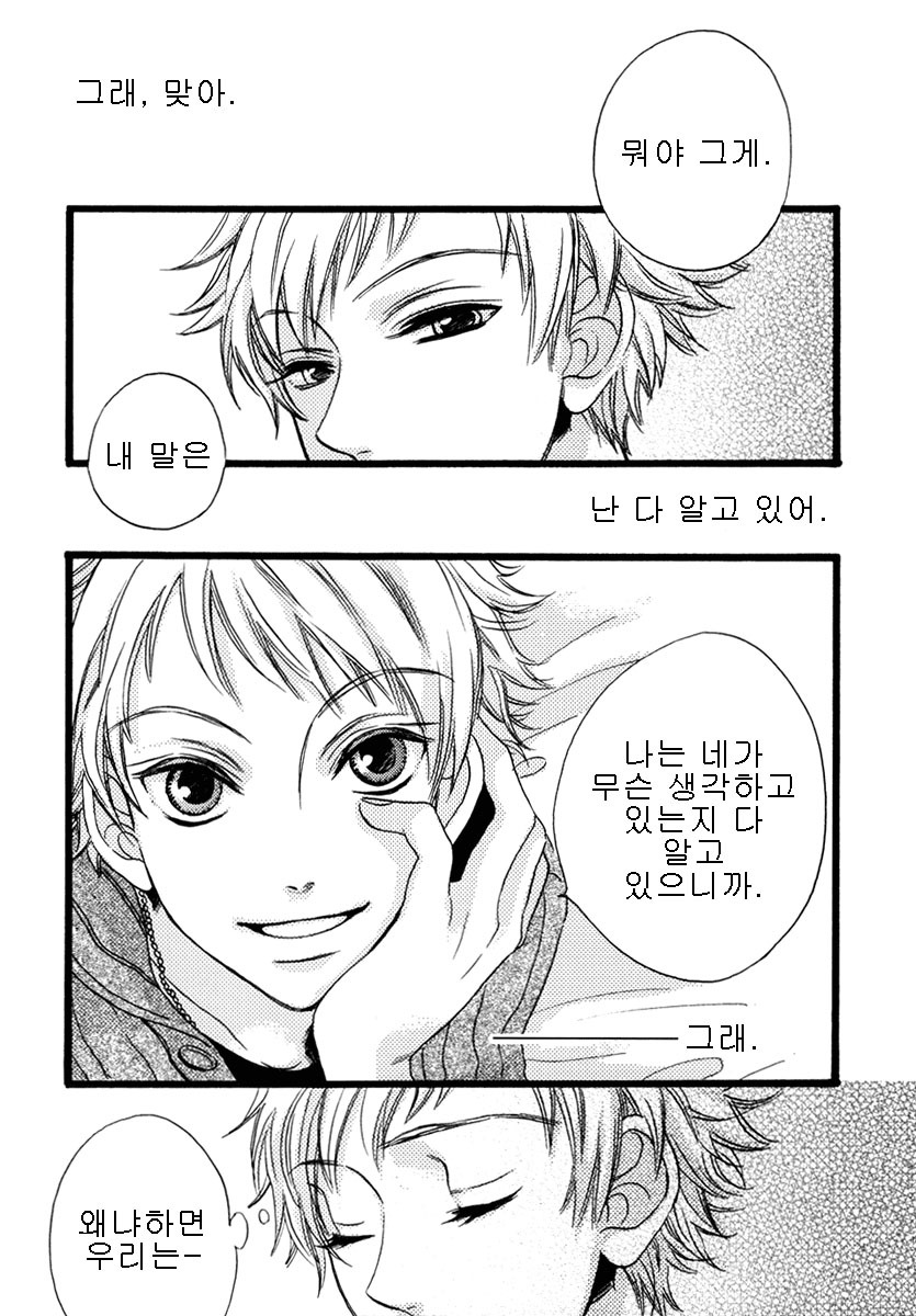 [BLISS (Kisaragi Manami)] Heliotrope (Ouran High School Host Club) [Korean] [스콩] - Page 4