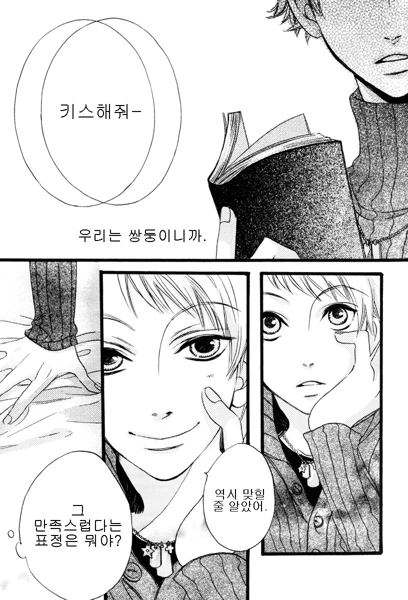 [BLISS (Kisaragi Manami)] Heliotrope (Ouran High School Host Club) [Korean] [스콩] - Page 5