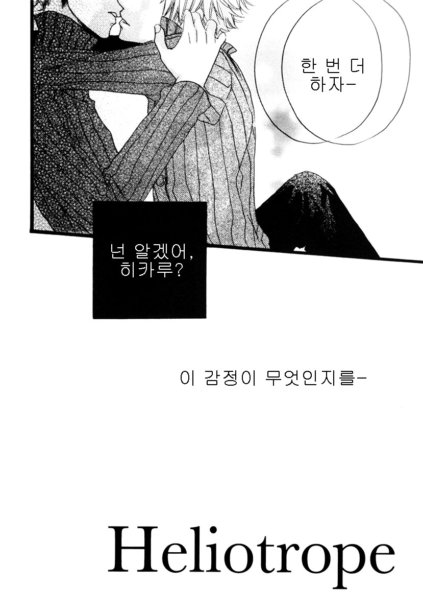 [BLISS (Kisaragi Manami)] Heliotrope (Ouran High School Host Club) [Korean] [스콩] - Page 10
