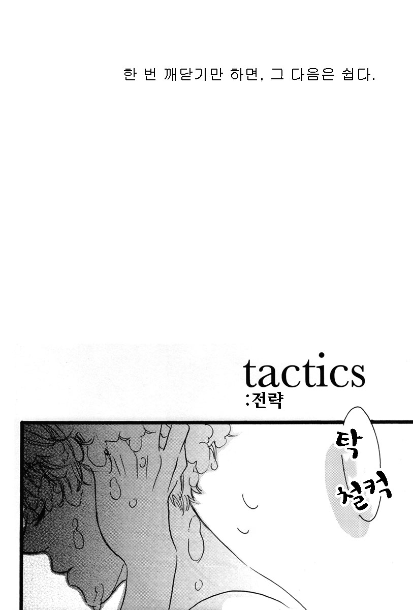 [BLISS (Kisaragi Manami)] Heliotrope (Ouran High School Host Club) [Korean] [스콩] - Page 12