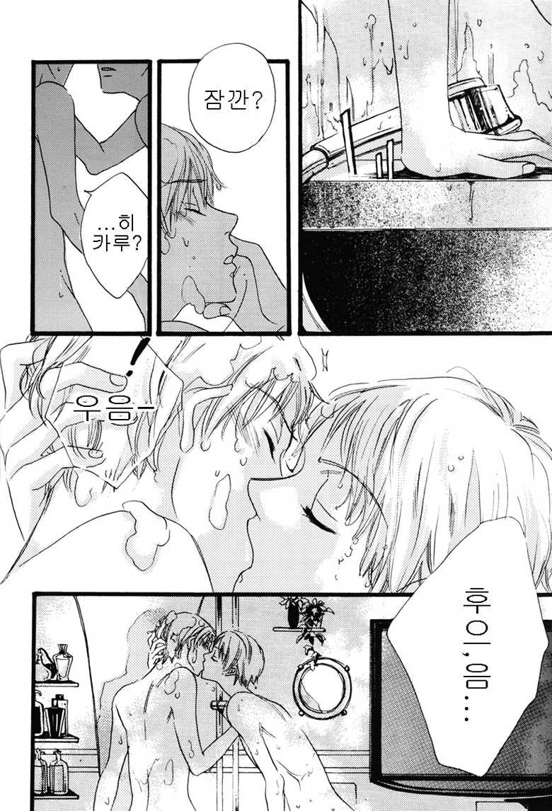 [BLISS (Kisaragi Manami)] Heliotrope (Ouran High School Host Club) [Korean] [스콩] - Page 14