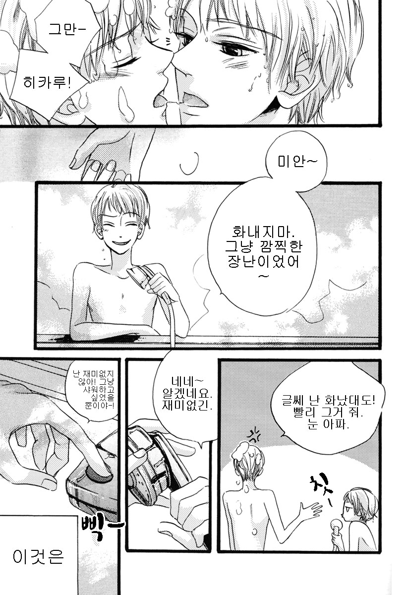 [BLISS (Kisaragi Manami)] Heliotrope (Ouran High School Host Club) [Korean] [스콩] - Page 15