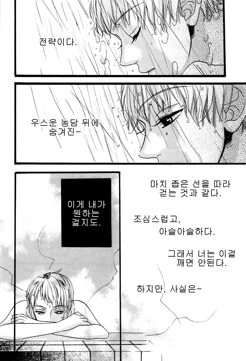 [BLISS (Kisaragi Manami)] Heliotrope (Ouran High School Host Club) [Korean] [스콩] - Page 16