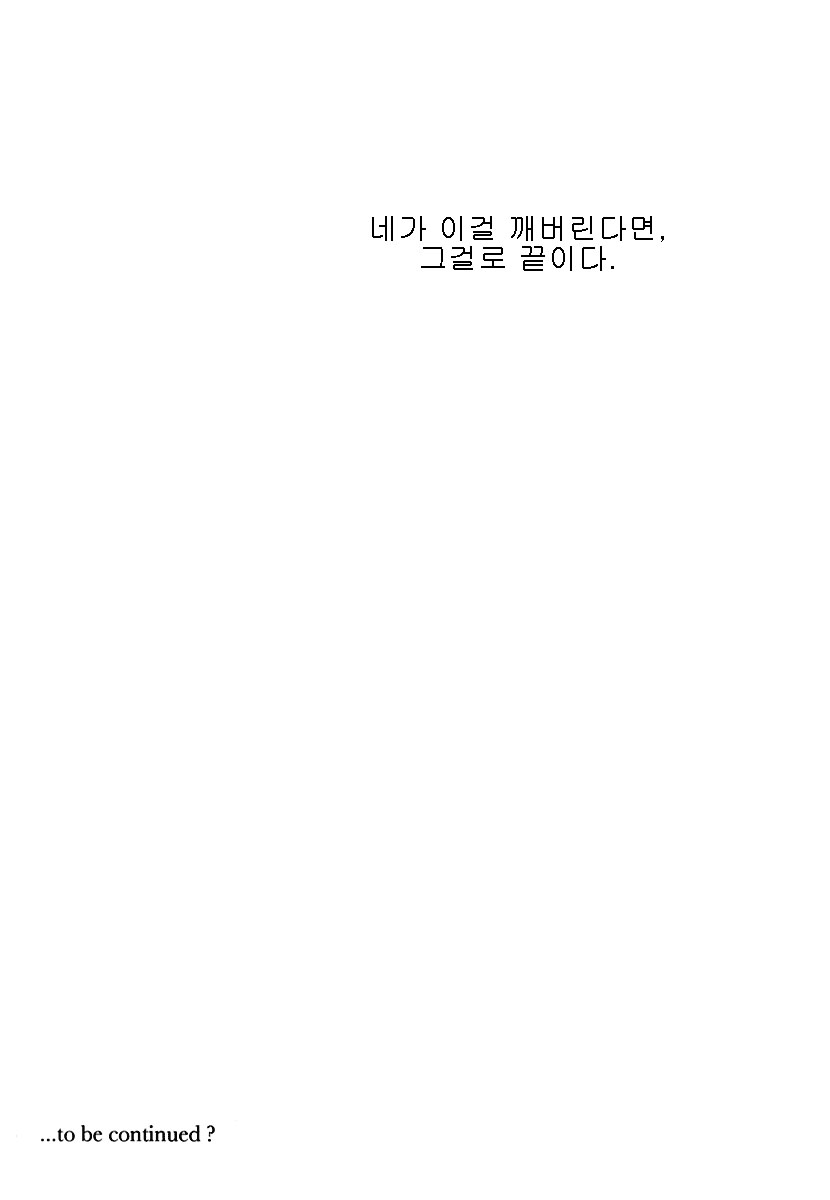 [BLISS (Kisaragi Manami)] Heliotrope (Ouran High School Host Club) [Korean] [스콩] - Page 17