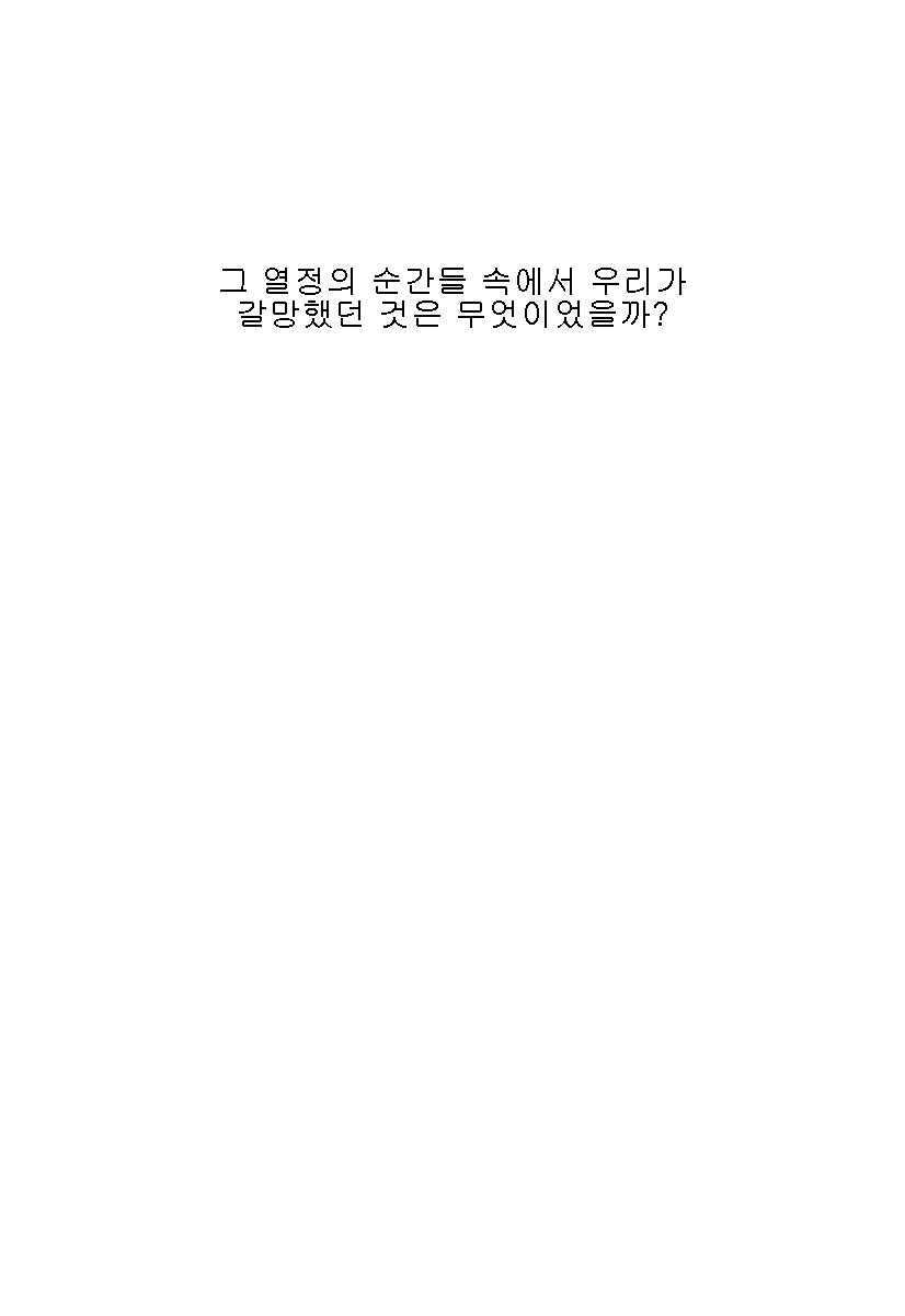 [BLISS (Kisaragi Manami)] Heliotrope (Ouran High School Host Club) [Korean] [스콩] - Page 21