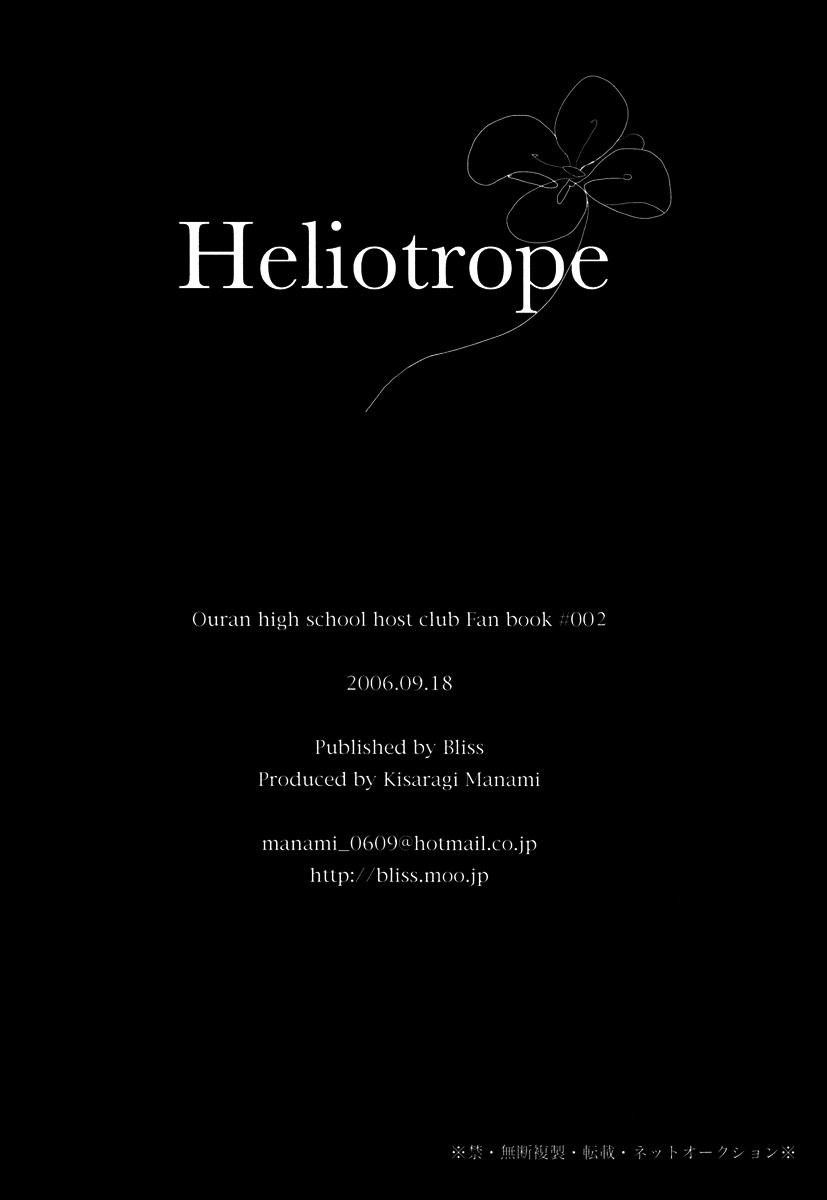 [BLISS (Kisaragi Manami)] Heliotrope (Ouran High School Host Club) [Korean] [스콩] - Page 23