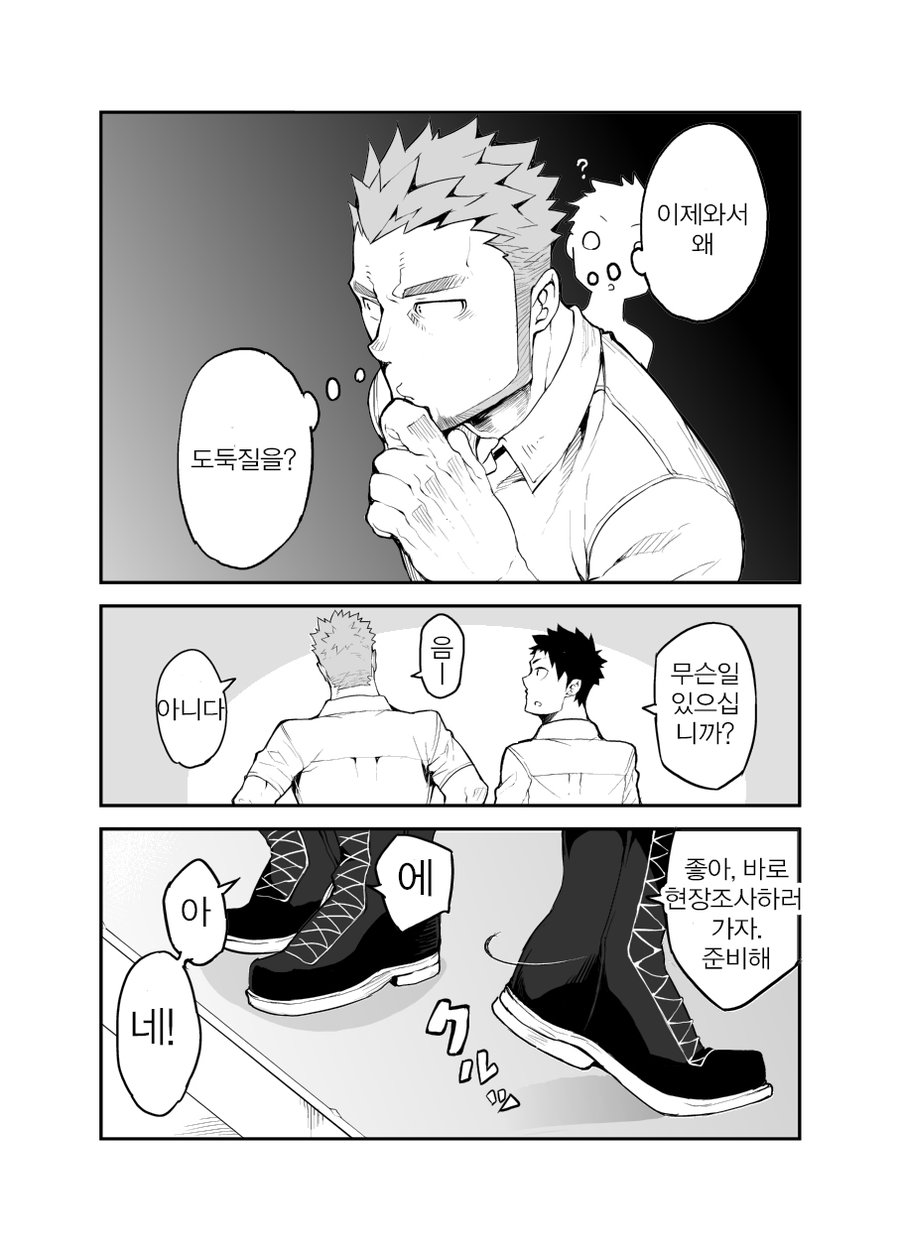 [anything (naop)] Sex Addiction | 섹스 중독 [Korean] [농약] [Digital] - Page 7