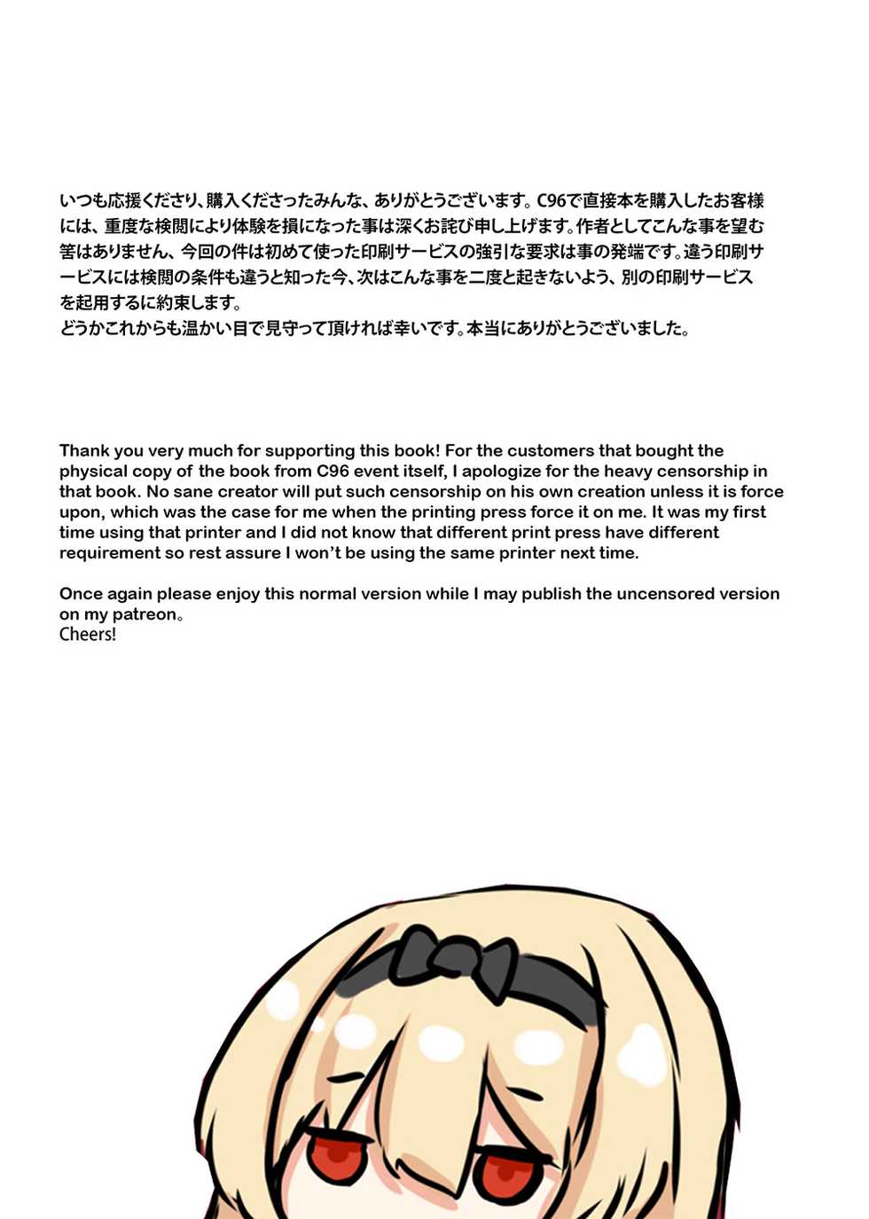 [Xeph's Artwork (Xeph)] VANILLA MIX 06 Yue no Gohoushi (Arifureta Shokugyou de Sekai Saikyou) [English] [AZXTranslations] [Digital] - Page 22