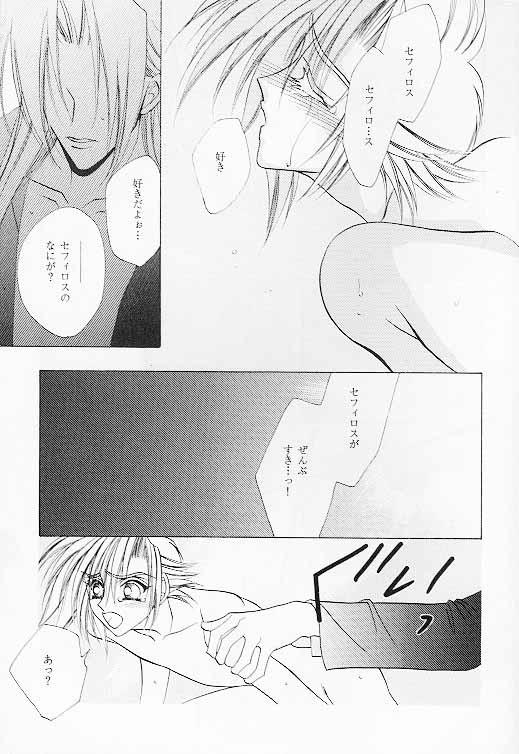 [SE NIGHT (Sano Masaki, Watanabe Kyou)] Prima Materia (Final Fantasy VII) - Page 19