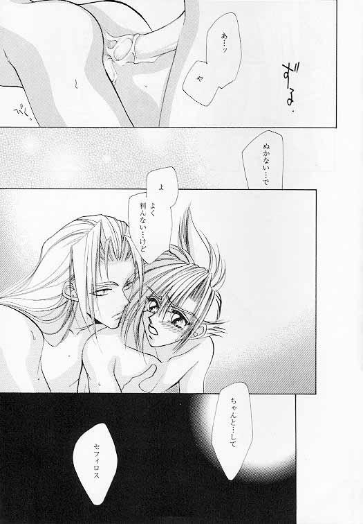 [SE NIGHT (Sano Masaki, Watanabe Kyou)] Prima Materia (Final Fantasy VII) - Page 25