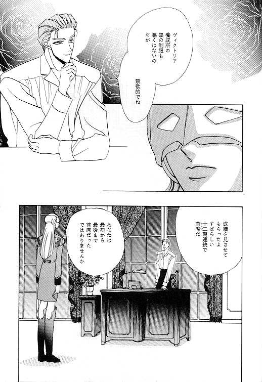 (C49) [SE NIGHT (Sano Masaki, Watanabe Kyou)] MASCARADE (Gundam Wing) - Page 15