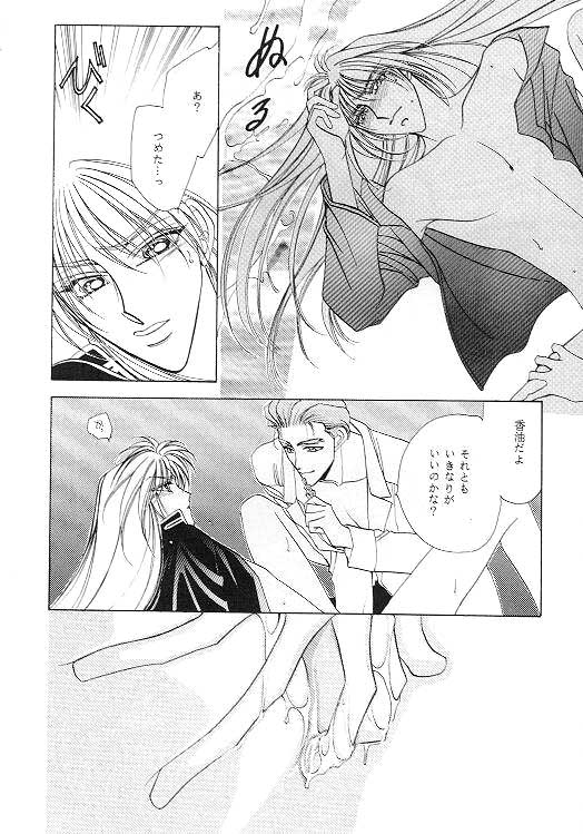 (C49) [SE NIGHT (Sano Masaki, Watanabe Kyou)] MASCARADE (Gundam Wing) - Page 32
