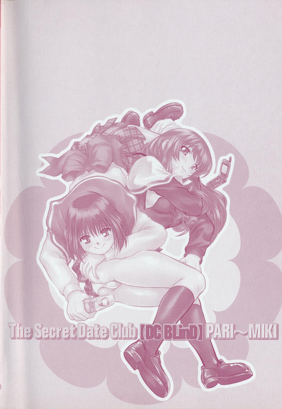 [Pari-Miki] Himitsu no Date Club - Page 4