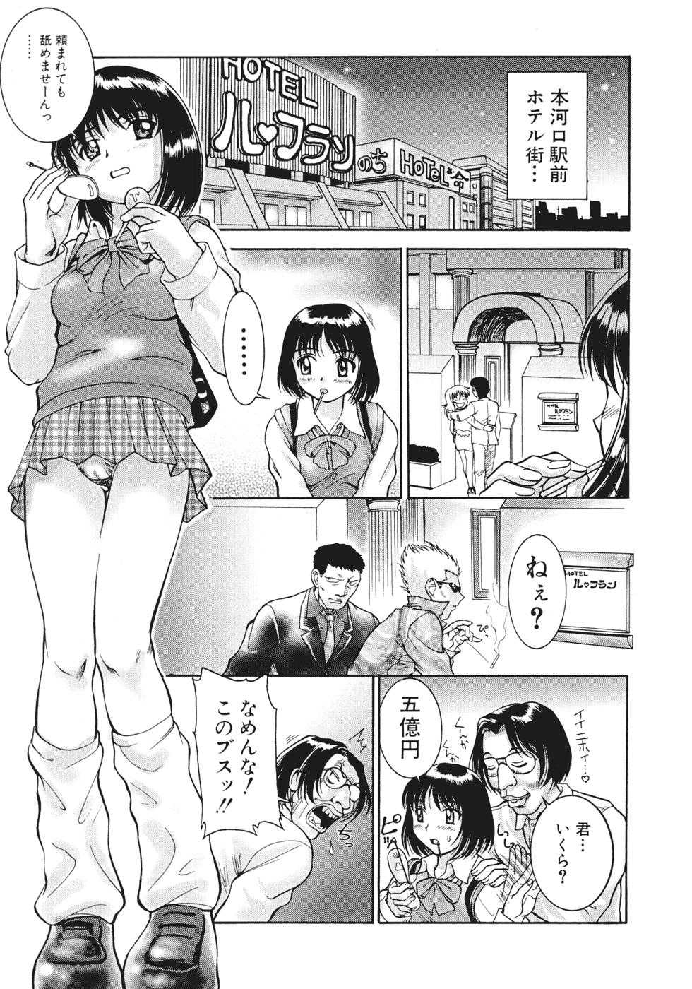 [Pari-Miki] Himitsu no Date Club - Page 7