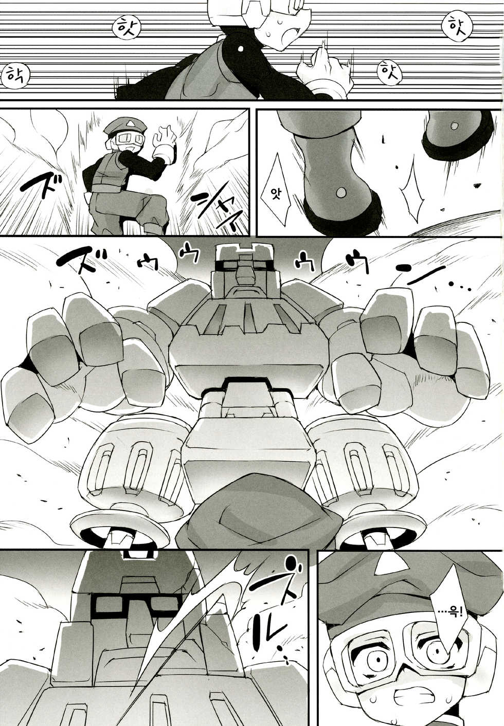 [pantwo (ziz)] Red Hero Does Not Yieldㅣ붉은 영웅은 항복하지 않아 (Rockman Zero) [Korean] [Digital] - Page 3