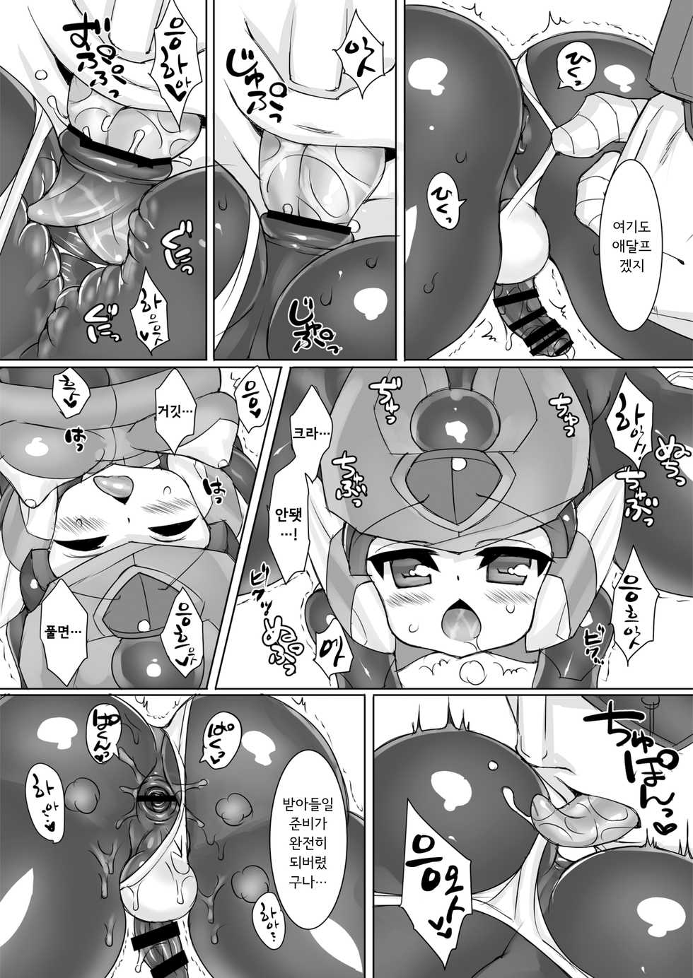 (C89) [pantwo (ZIZ)] Eiyuu Sex!ㅣ영웅 섹스! (Megaman Zero) [Korean] - Page 14