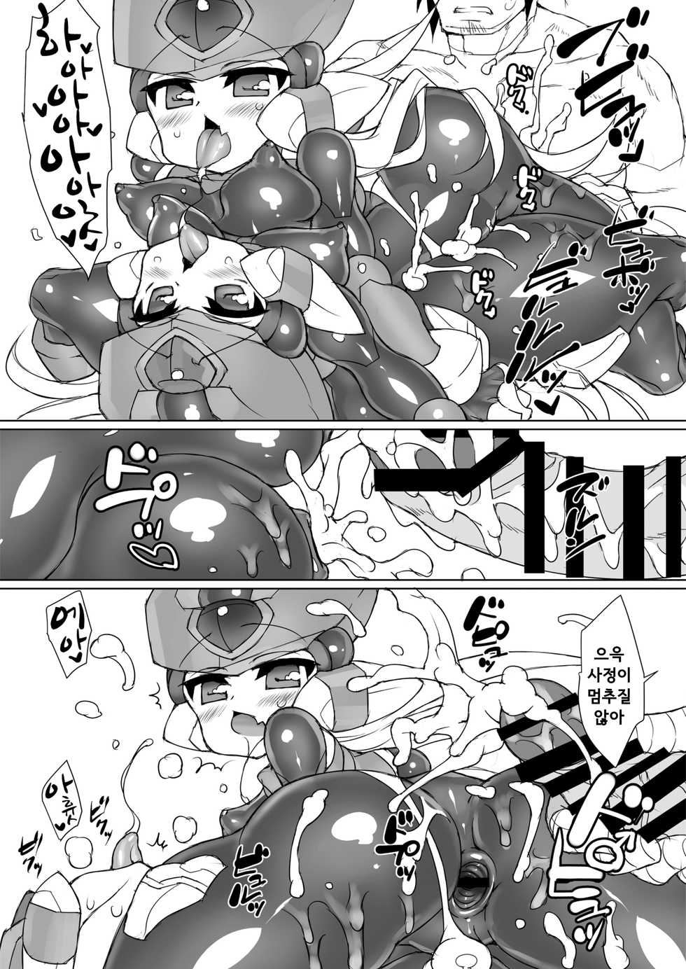 (C89) [pantwo (ZIZ)] Eiyuu Sex!ㅣ영웅 섹스! (Megaman Zero) [Korean] - Page 26