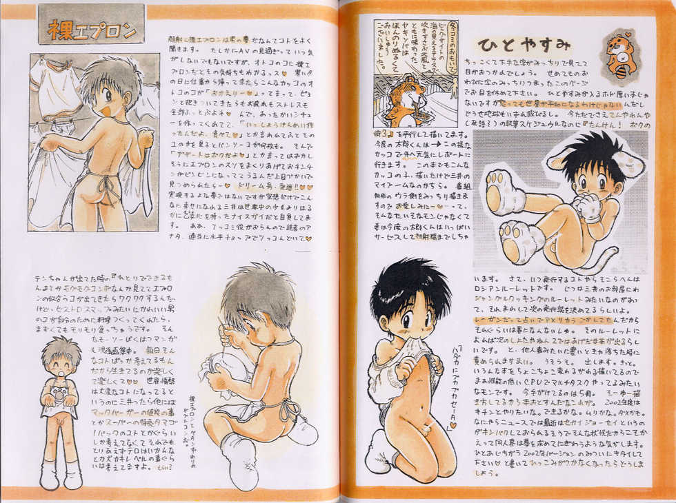 (C61) [Sennen Teikoku (Mitsui Jun)] COSPRESSO - Page 10