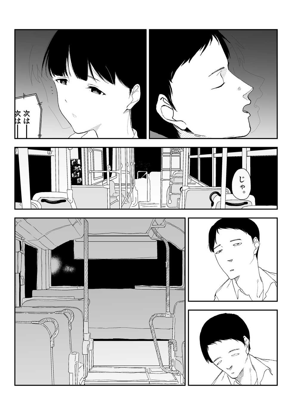 [Akai Ishi (Fukumoto Masahisa)] Inaka no Bus-tei nite - At the Bus Stop in the Countryside [Digital] - Page 24