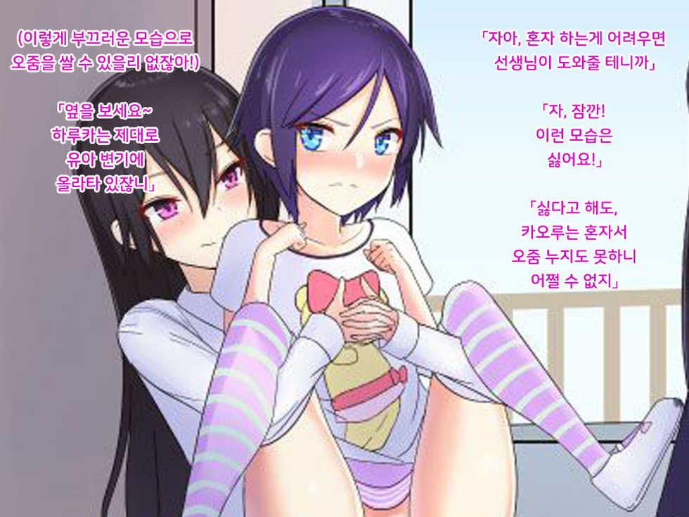 [Doujin Feti] Danjo Gyakuten-hou ~Ikanaru Baai ni Oite mo Josei no Tachiba wa Dansei yori Ue ni Naru~ | 남녀역전법 ~어떠한 경우에도 여성은 남성보다 우월하다~ [Korean] [DiaperKor] - Page 25