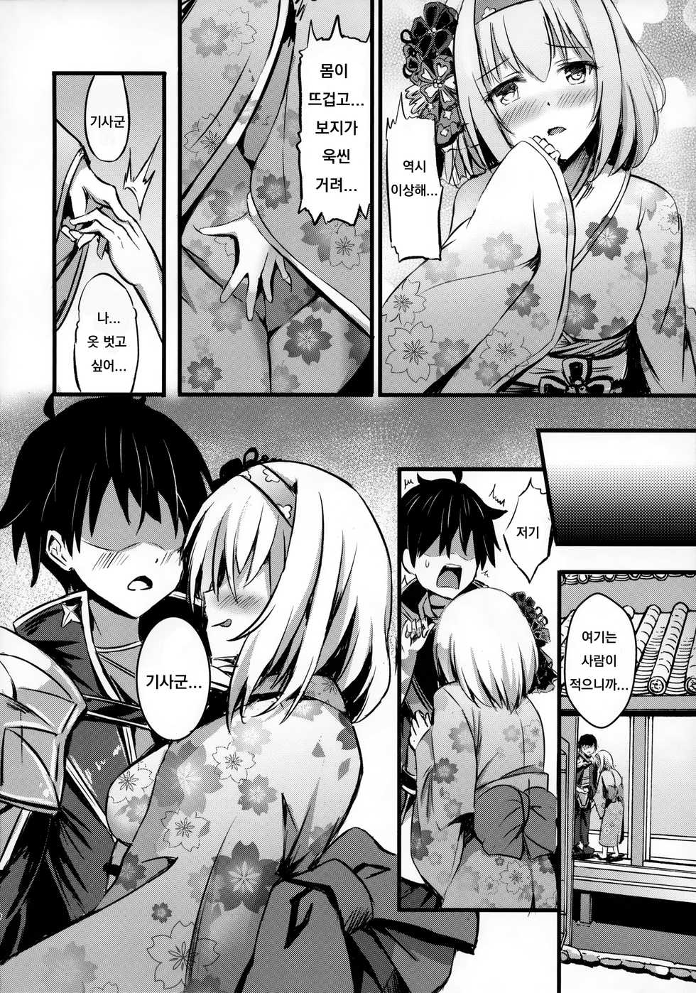 (C97) [Australia Milk (Staryume)] Yui ni... Yasashiku Shite ne... (Princess Connect! Re:Dive) [Korean] - Page 9