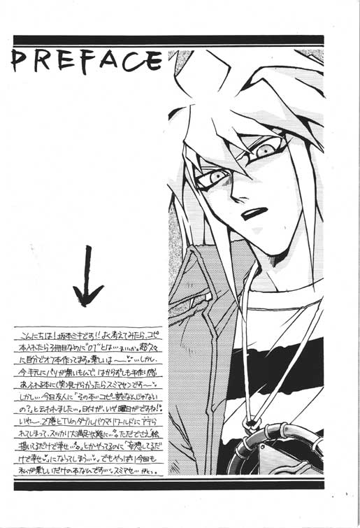 [STEAL (Sakamoto Miki, Fujikawa Ruri)] DTD (Yu-Gi-Oh!) - Page 3