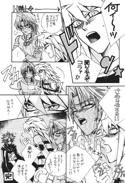 [STEAL (Sakamoto Miki, Fujikawa Ruri)] DTD (Yu-Gi-Oh!) - Page 4