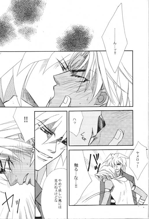 [STEAL (Sakamoto Miki, Fujikawa Ruri)] DTD (Yu-Gi-Oh!) - Page 5