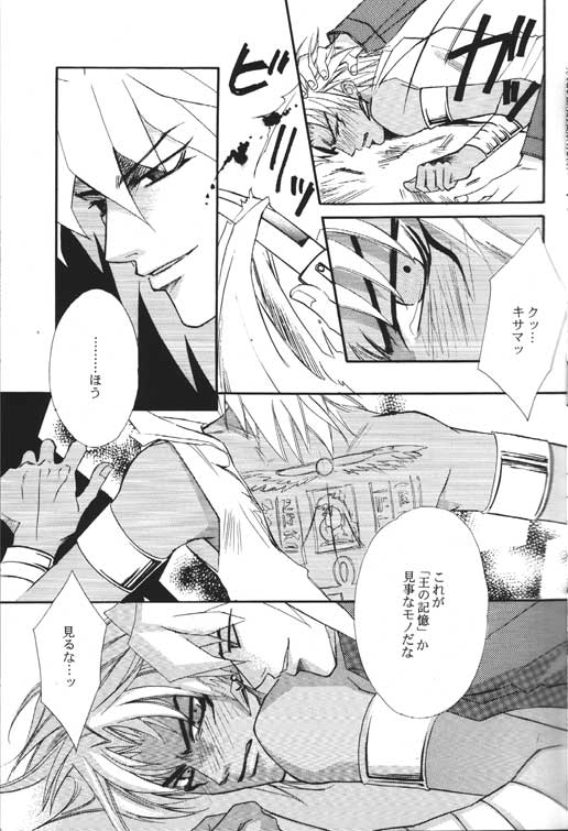 [STEAL (Sakamoto Miki, Fujikawa Ruri)] DTD (Yu-Gi-Oh!) - Page 6