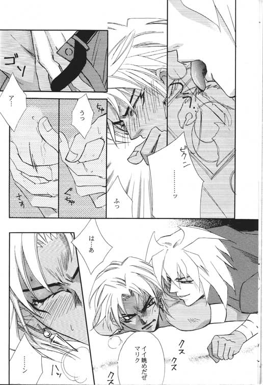 [STEAL (Sakamoto Miki, Fujikawa Ruri)] DTD (Yu-Gi-Oh!) - Page 7