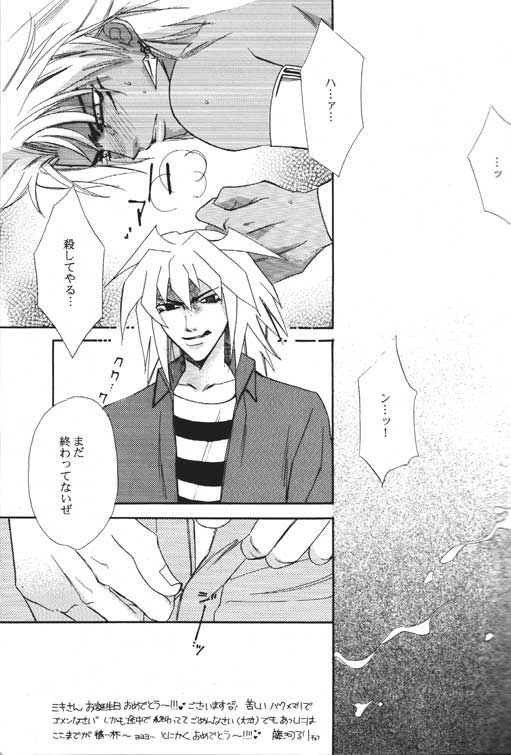 [STEAL (Sakamoto Miki, Fujikawa Ruri)] DTD (Yu-Gi-Oh!) - Page 8