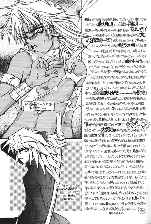 [STEAL (Sakamoto Miki, Fujikawa Ruri)] DTD (Yu-Gi-Oh!) - Page 10