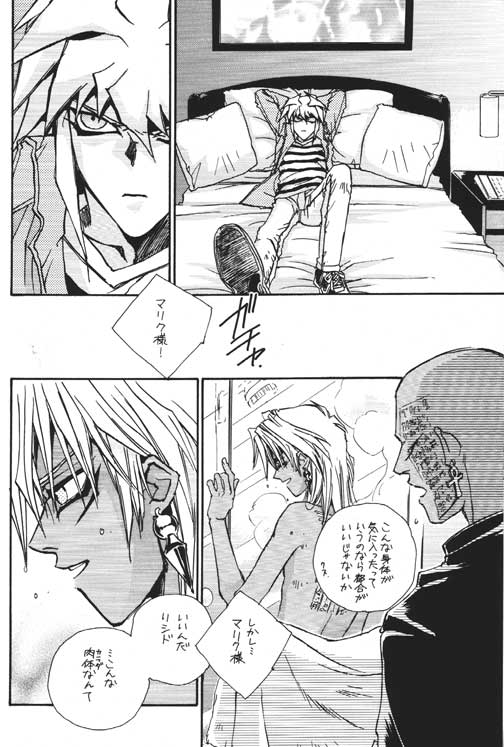 [STEAL (Sakamoto Miki, Fujikawa Ruri)] DTD (Yu-Gi-Oh!) - Page 11